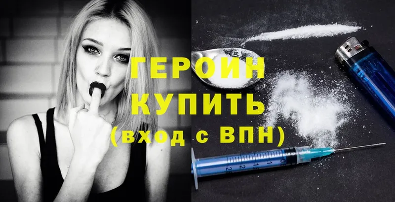 нарко площадка Telegram  Тосно  Героин Heroin 