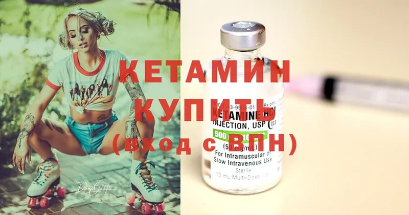 Кетамин ketamine  наркотики  Тосно 